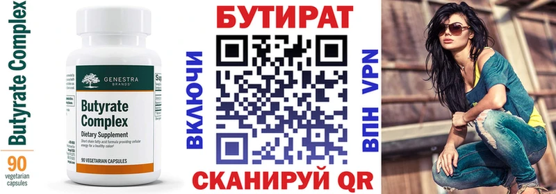 купить  сайты  Чекалин  БУТИРАТ буратино 