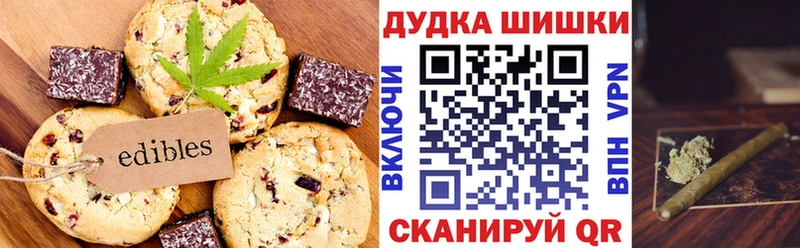 Печенье с ТГК марихуана  купить  цена  Чекалин 
