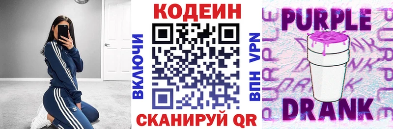 darknet формула Чекалин Кодеиновый сироп Lean напиток Lean (лин)