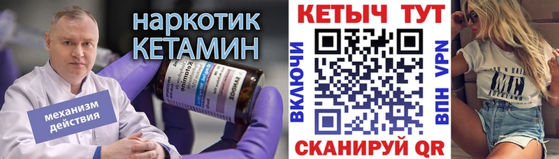 КЕТАМИН VHQ  МЕГА ССЫЛКА  Чекалин  купить наркотик 