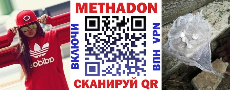 как найти закладки  Чекалин  kraken вход  Метадон VHQ 